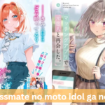 classmate no moto idol ga novel